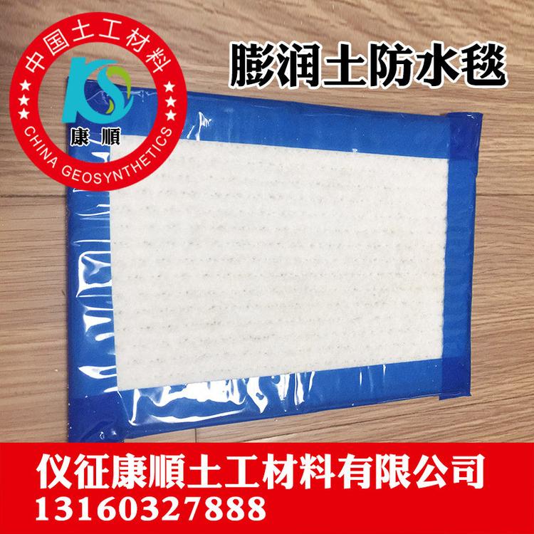 膨润土防水毯 填埋场膨润土防水毯 GCL覆膜钠基膨润土防水毯