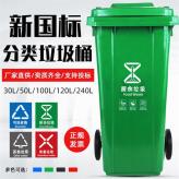 塑料垃圾桶厂家 120L240L户外小区垃圾桶 四色定制 塑料垃圾桶天津厂家直销