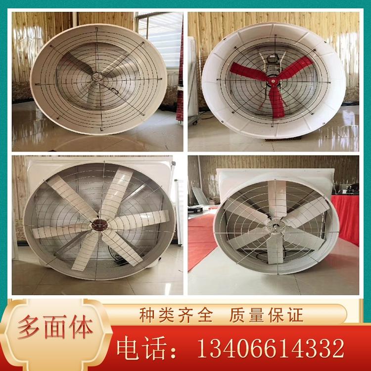 山东多面体猪舍专用玻璃钢风机 纯铜电机 喇叭口 抗氧化 型号定制 价格优惠