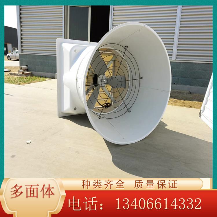 1460型猪舍专用玻璃钢风机价格 纯铜电机 喇叭口 抗氧化 型号定制 价格优惠