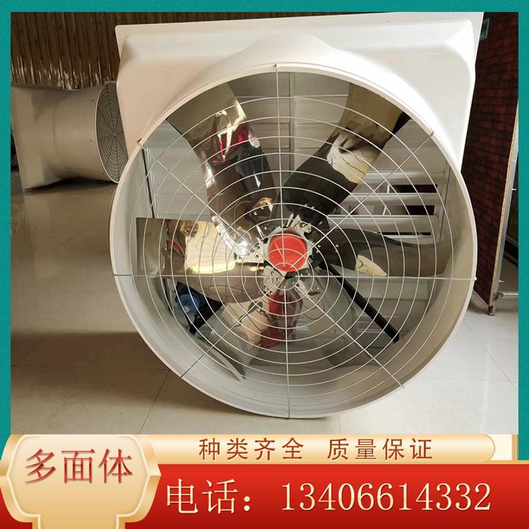 1060型猪舍专用玻璃钢风机价格 纯铜电机 喇叭口 抗氧化 型号定制 价格优惠