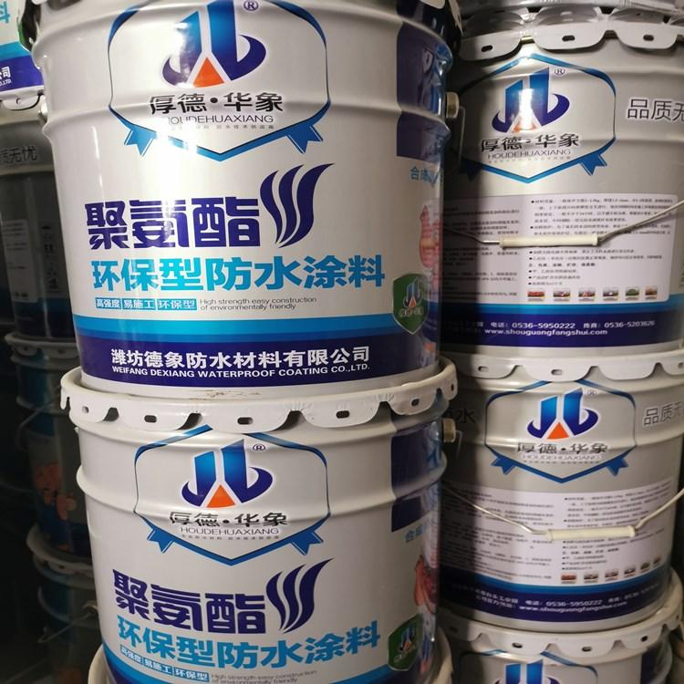 彩色聚氨酯防水涂料 德象牌蓝恩牌 屋顶房顶楼面裂缝专用防水补漏材料 水性951涂料 聚酯塑胶防水涂料 金属屋面专用防水涂料 可代加工