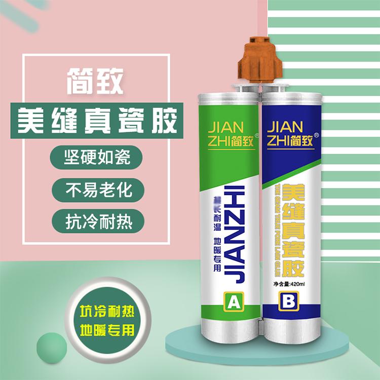 室内用美缝剂 防火防霉美缝剂 货源充足 量大从优