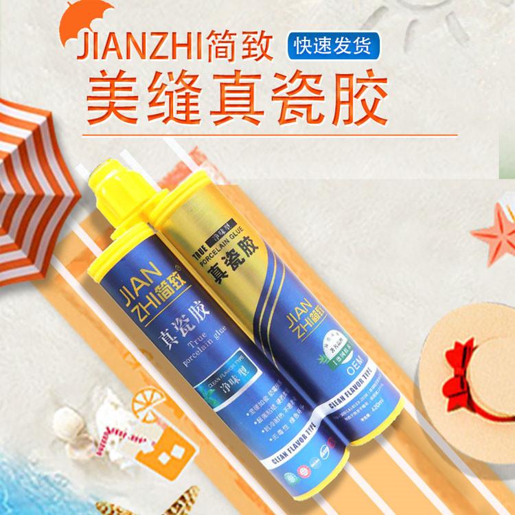 地砖用美缝剂 暖气用美缝剂 多种型号 欢迎选购