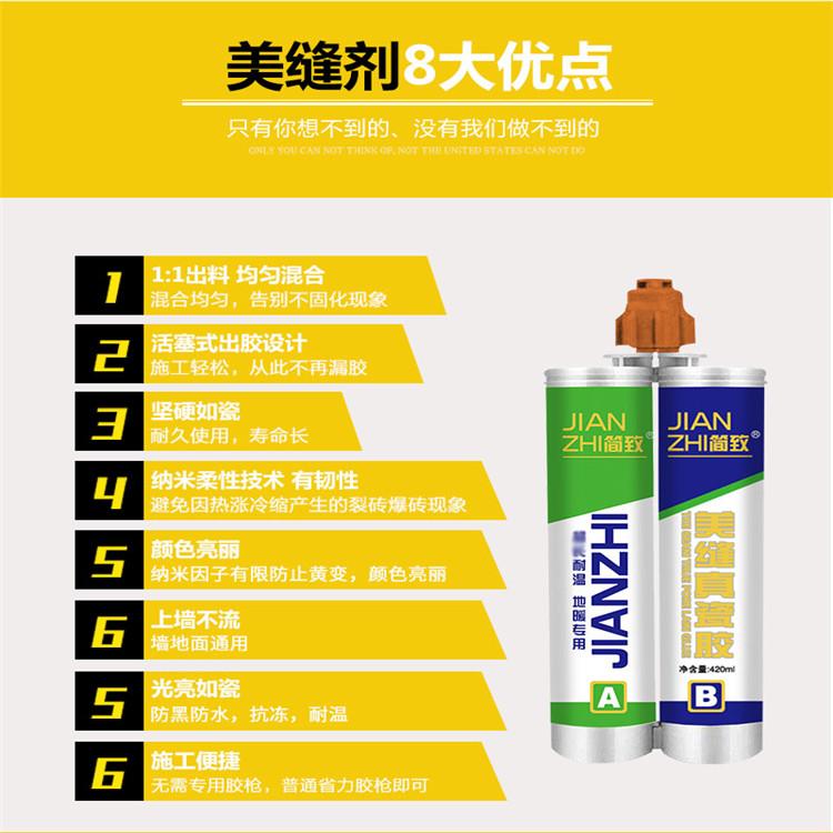 厂家批发美缝剂 暖气用美缝剂 质优价廉 值得信赖