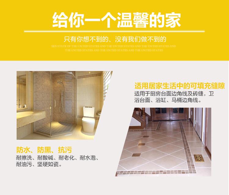 地砖用美缝剂 墙地通用美缝剂 现货售卖 售后无忧