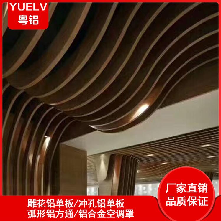 木纹弧形铝方通-波浪铝方通-粤铝建材吊顶弧形木纹铝方通装饰厂家