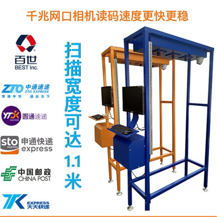 快递称重扫描扫码分拣机 到件扫描设备一体机报价 相机成像好 品质保证