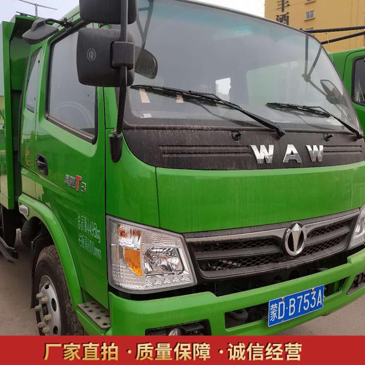 奥驰T3自卸车 二手自卸车销售