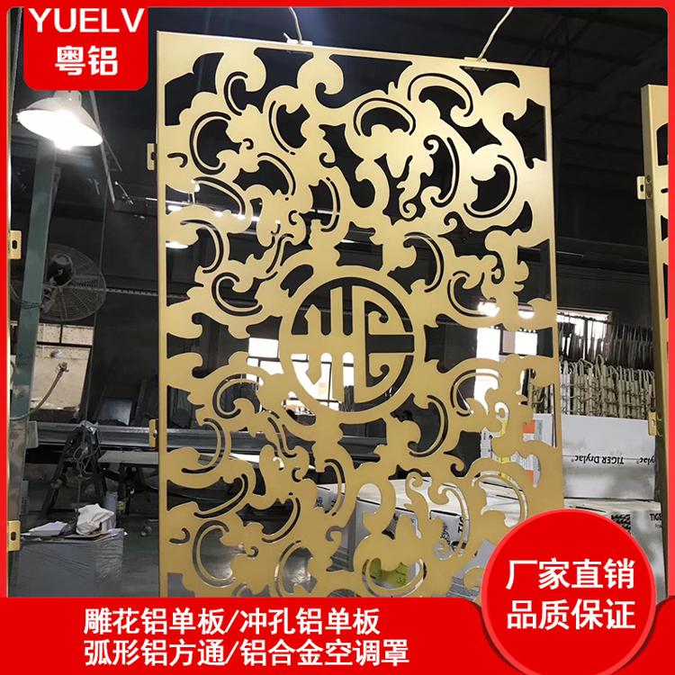 雕花镂空铝单板-雕花幕墙铝板批发厂家-佛山铝单板外墙装饰厂家