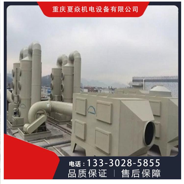 云南pp活性炭塔专业设计加工-pp废气吸附塔厂家-优选重庆夏焱