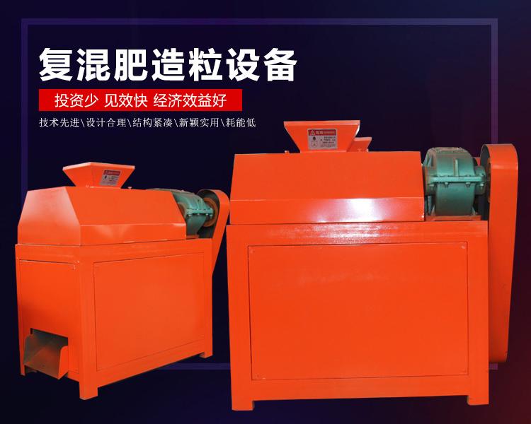 干法造粒机  对辊挤压造粒机 氯化铵挤压造粒