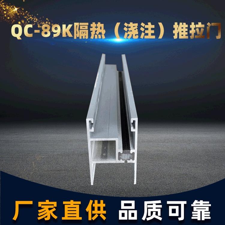 隔热建筑铝型材 铝合金材料 节能推拉门材料