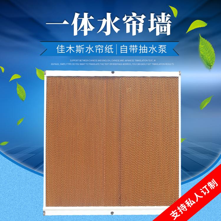 众合聚润水帘墙 降温水帘墙批发价
