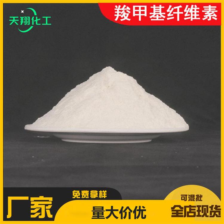 专业定制羧甲基纤维素cmc 纤维素 高粘羧甲基纤维素厂家