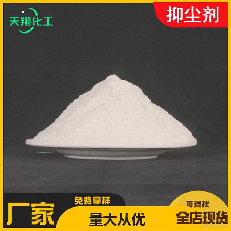 厂家定制抑尘剂  固体粉状抑尘剂 可定制建筑工地抑尘剂