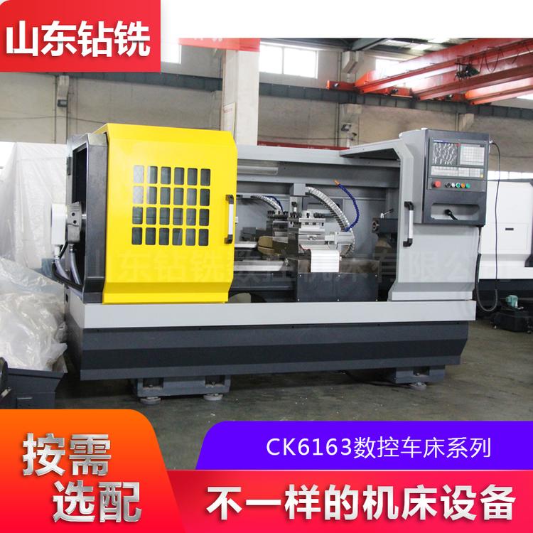 山东钻铣供应大型卧式数控车床 CK6163大孔径数控车床 6163*1000卧式车床