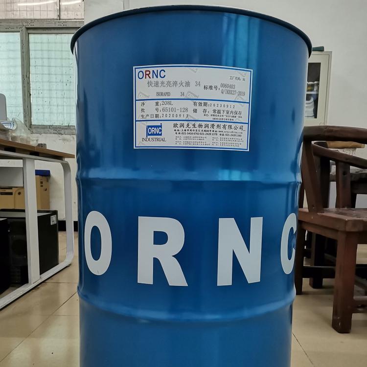 ORNG欧润克生物快速光亮淬火油34_中小件工件淬火适用_注册商标ORNC