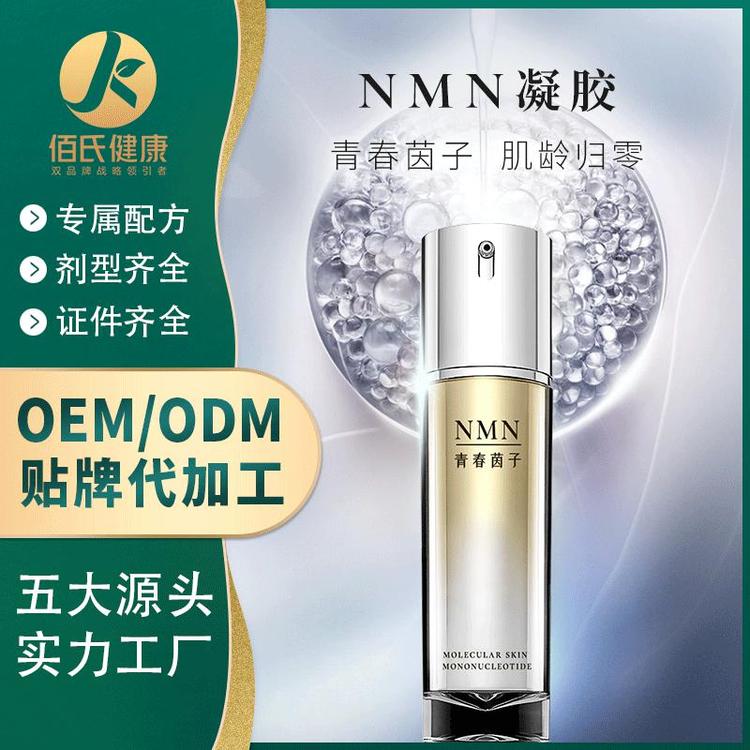 青春茵子医用冷敷凝胶oem加工NMN凝胶贴牌定制厂家直销