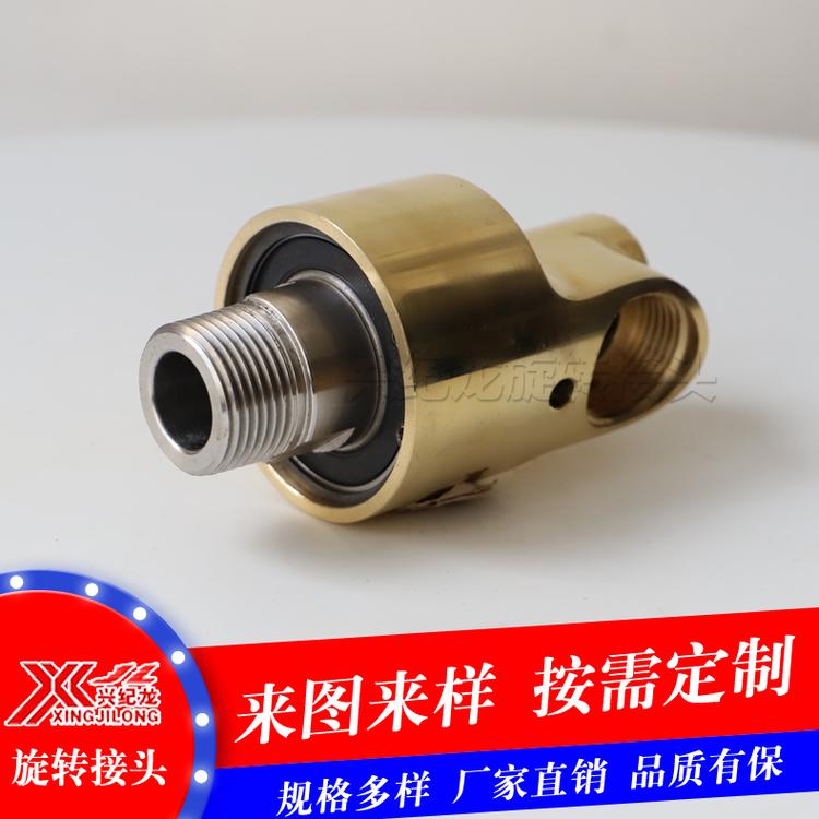 出售H型通水旋转接头 双向流通高速旋转接头 外螺纹旋转接头