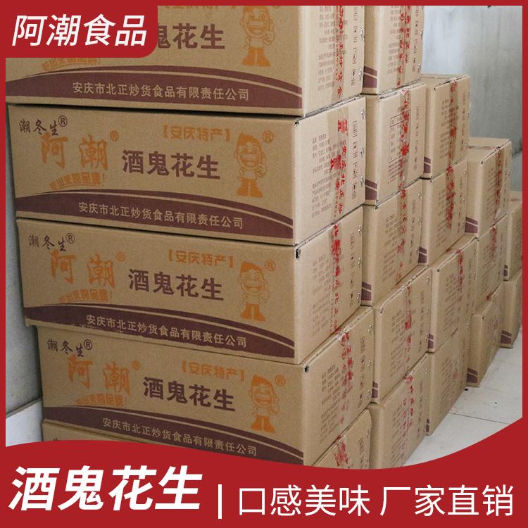 酒鬼奶油花生米阿潮休闲零食  品质保证