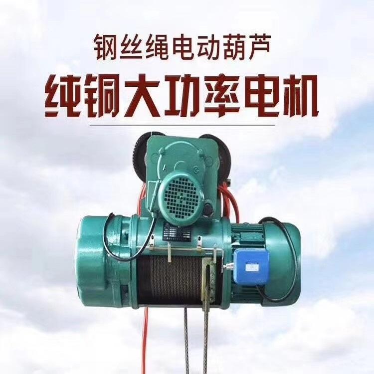 CD 16吨20吨32吨HC型电动葫芦厂家直销质量保证