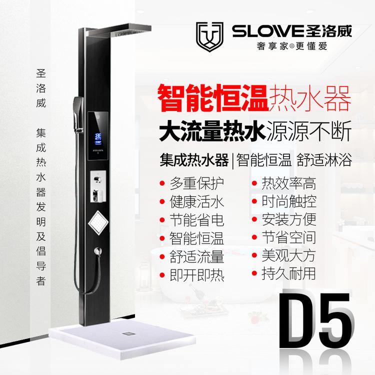 圣洛威集成热水器D5 圣洛威集成热水器核心加热体内部揭秘