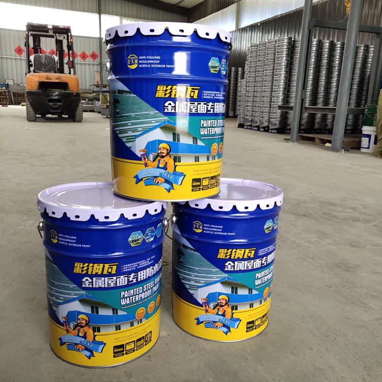 彩钢瓦金属屋面防水涂料 屋面弹性防水涂料-欣欣防水