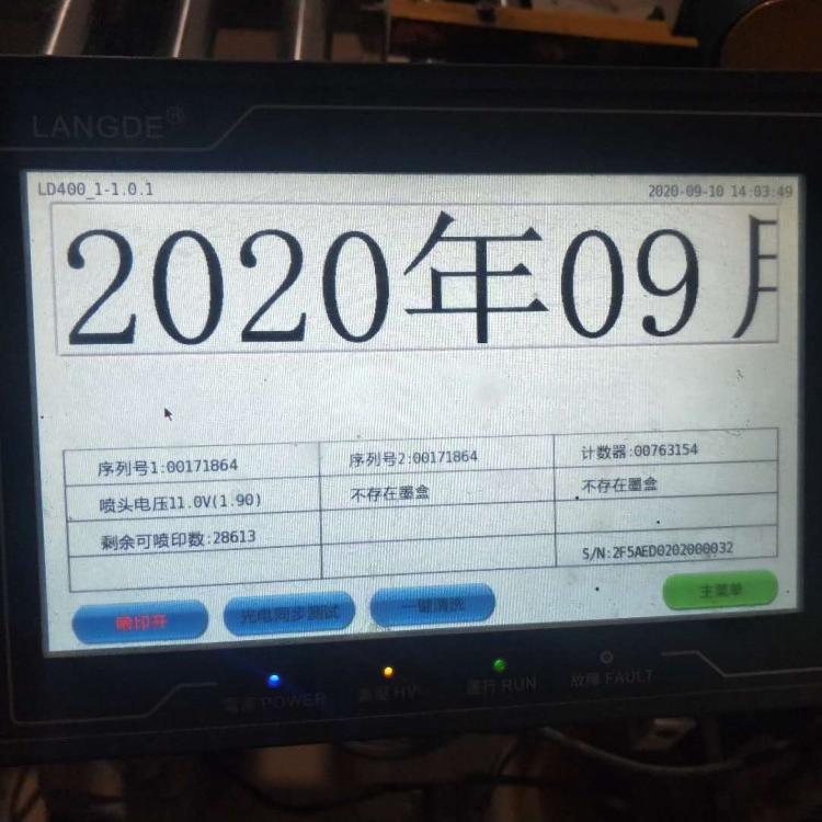 纸箱喷码机 纸盒喷码机 卓森喷码机 非标准定做