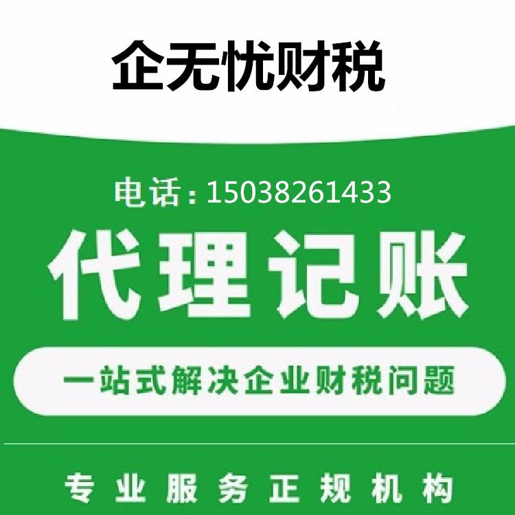 郑州全区--记账报税--代理记账--税务变更--财税服务--工商服务--疑难杂证--注销公司--税务疑难-整理乱账-税务筹划