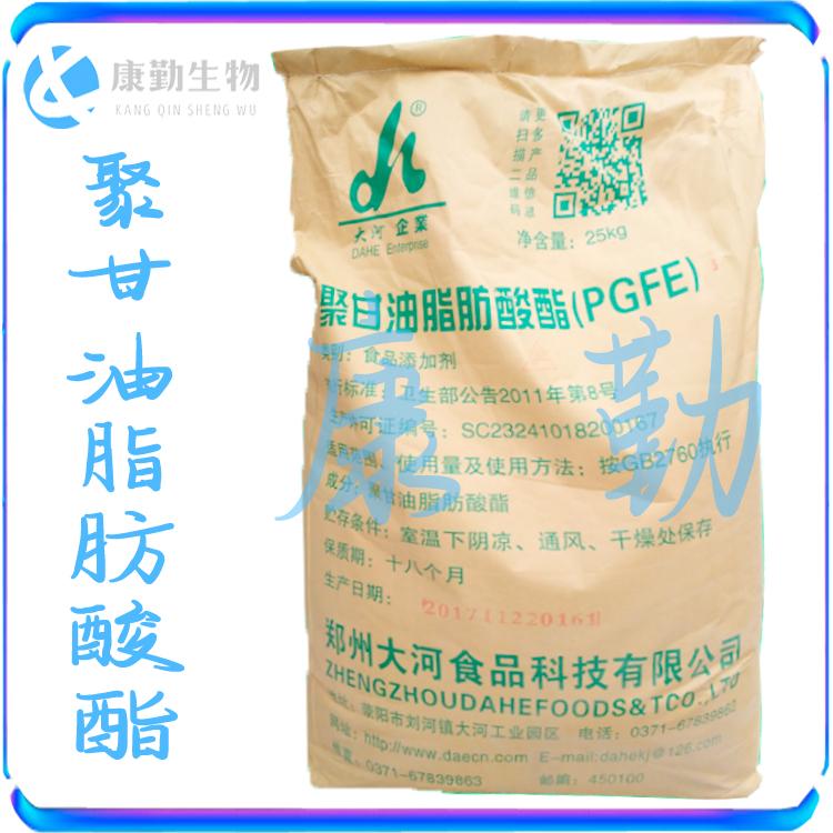聚甘油脂肪酸酯生产厂家 （PGFE）价格 量大包邮