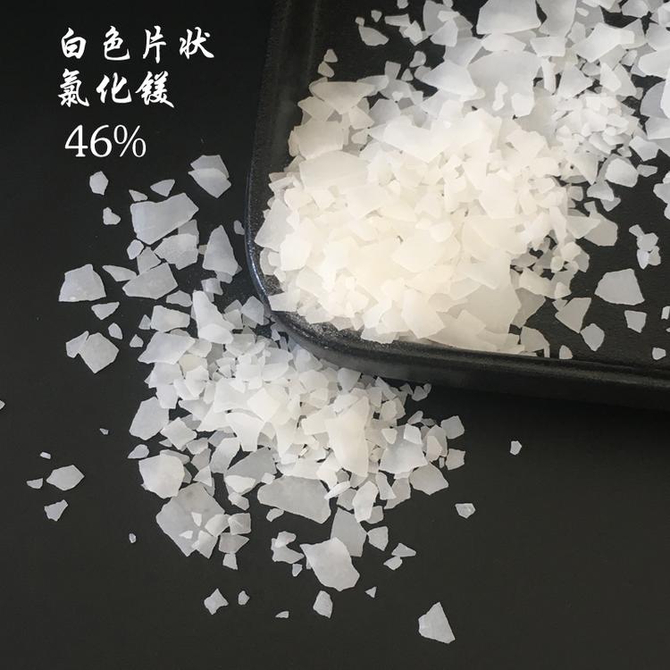 工业氯化镁价格 氯化镁的价格 氯化镁6水