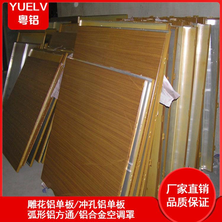 木纹铝单板-装饰木纹铝单板-木纹烤漆铝板批发厂家粤铝建材