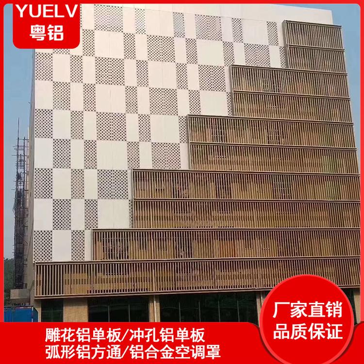不规则冲孔铝单板-木纹冲孔铝单板批发-粤铝建材佛山冲孔铝单板厂家