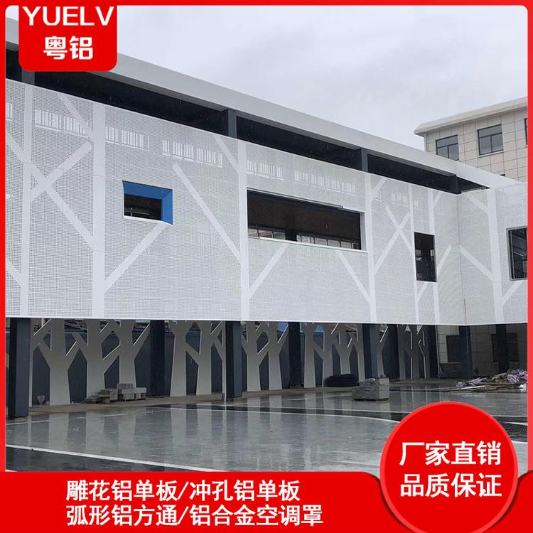 冲孔铝单板幕墙装饰-外墙铝单板-幕墙氟碳铝单板厂家定制