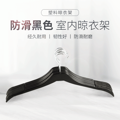定制新款塑料防滑收纳晾衣架 便捷无痕成人多功能衣架可定制