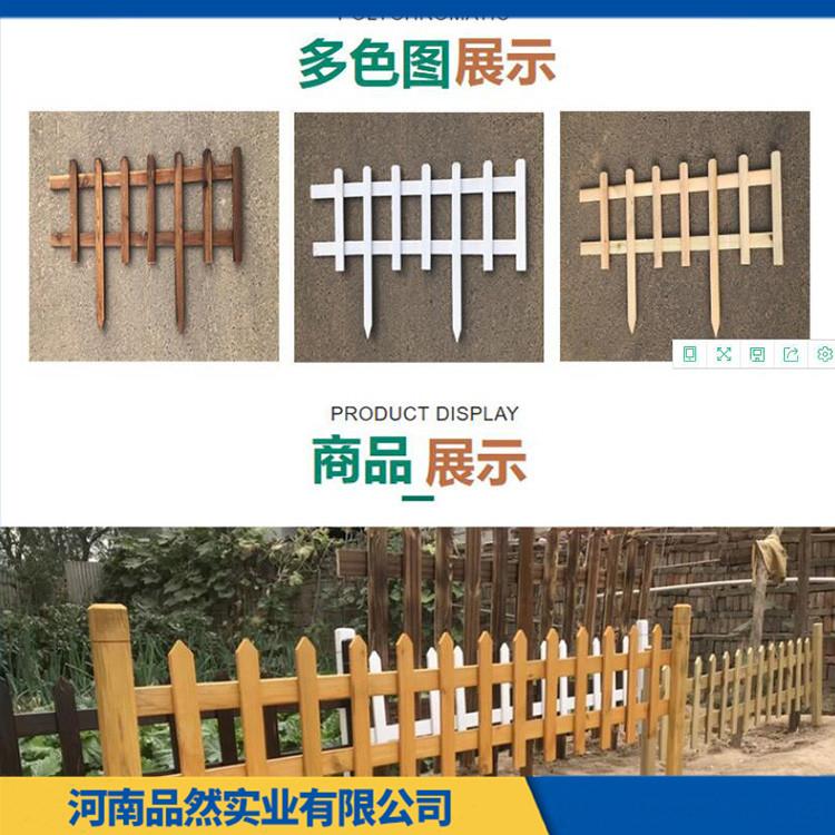 周口花园草坪木护栏价格 碳化花园篱笆木栅栏 强度高 冲击韧性强