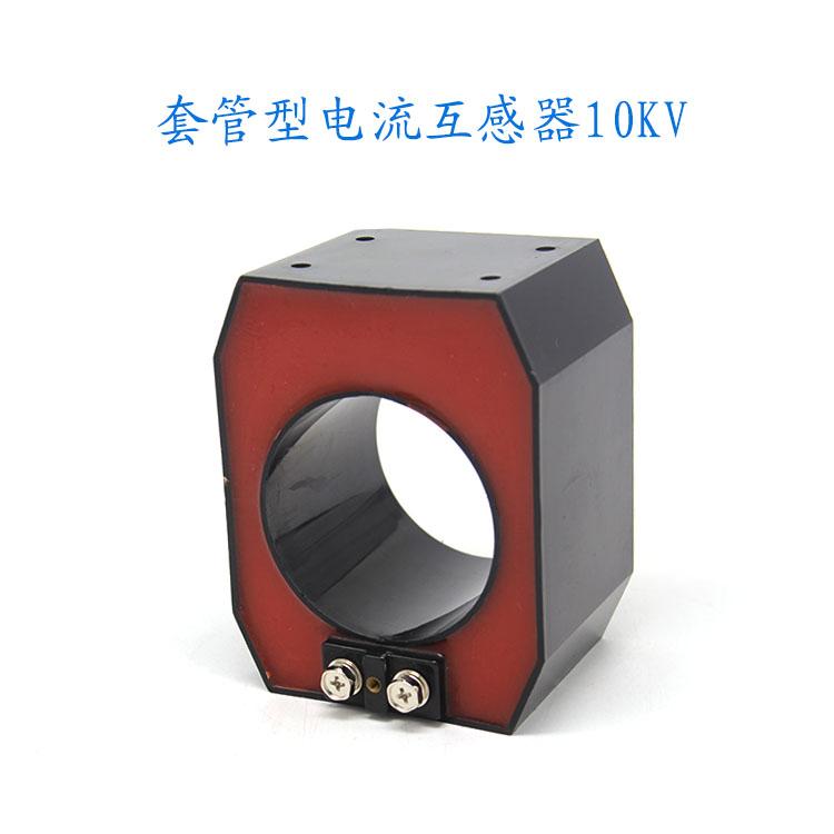 高精度LT10-10电流互感器工厂批发互感器单绕组互感器