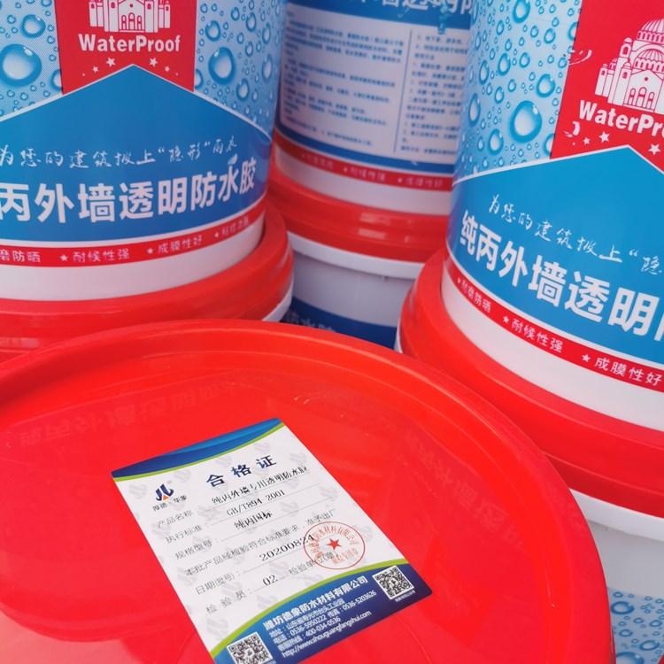 高分子防水涂料 德象牌蓝恩牌 水性聚氨酯卫生间涂料 外墙透明防水胶 丙烯酸弹性体涂料生产厂家 代加工
