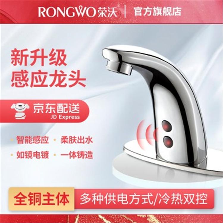 厂家全铜感应水龙头 厨房面盆感应水龙头全自动批发