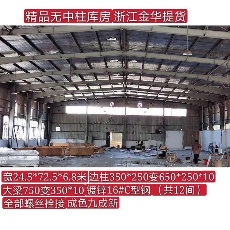 德余出售二手钢结构 旧钢结构厂房