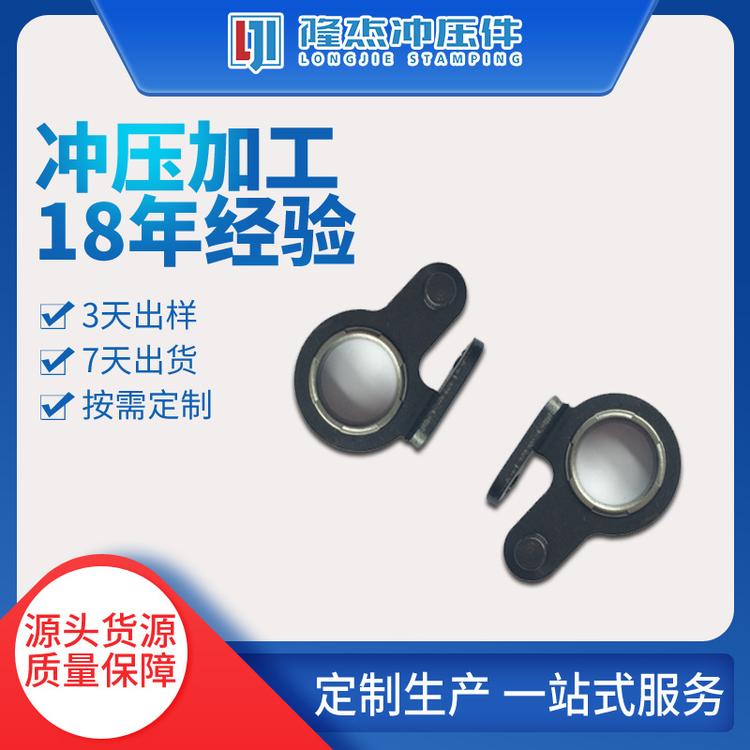 苏州缝纫机冲压件 家用缝纫机配件  量大从优