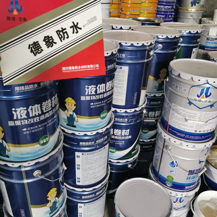 SBS高聚物改性沥青液体卷材 德象牌蓝恩牌 屋顶外墙卫生间防水涂料 纯丙透明防水胶 生产直销 代加工