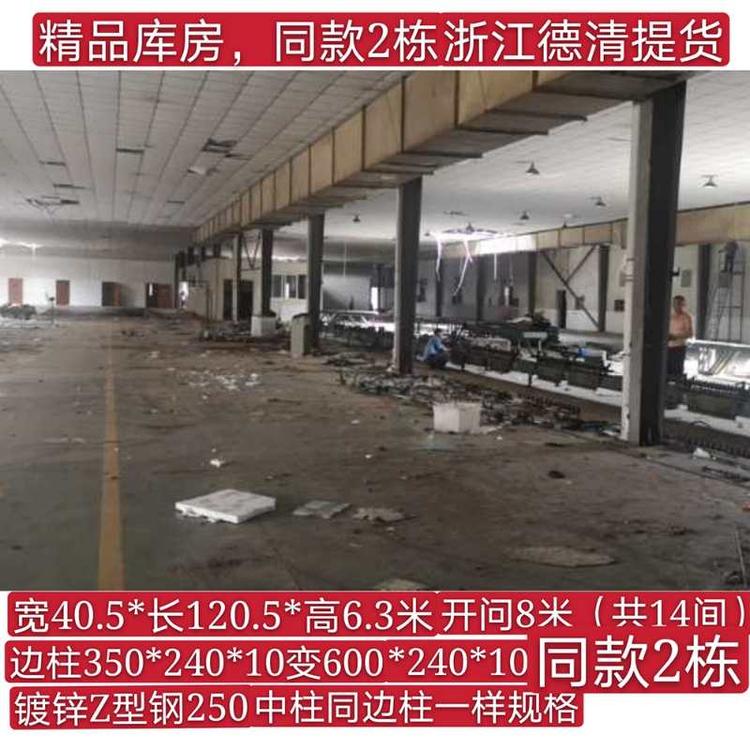 德余二手钢结构全面供应二手钢结构厂房