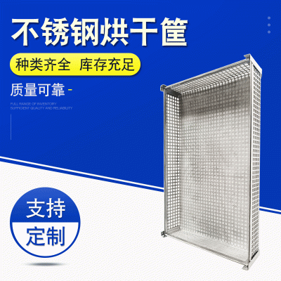 厂家专业定制304不锈钢烘干筐医疗级手术器械装载网篮食品不锈钢烘干筐
