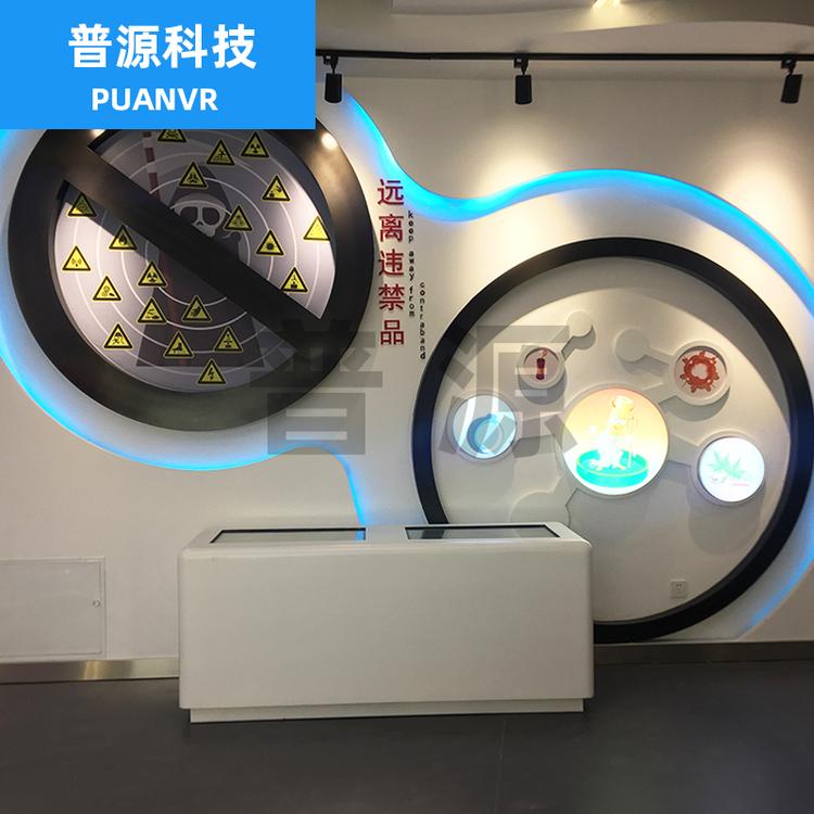 宣传违禁品危害安全教育设备远离违禁品