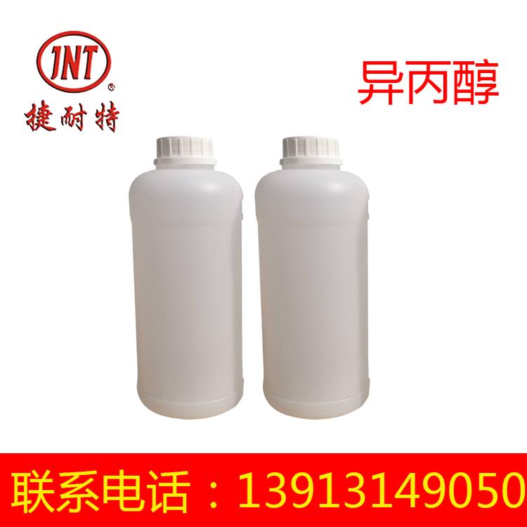 现货供应异丙醇 工业级异丙醇 油漆稀释剂