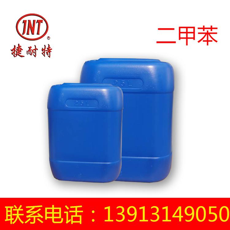 二甲苯溶剂二甲苯有机溶剂 油漆涂料稀释剂