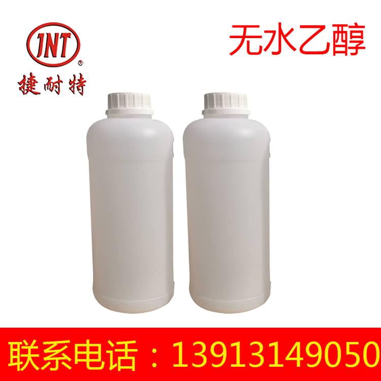 现货批发工业级99%无水乙醇75%消毒酒精