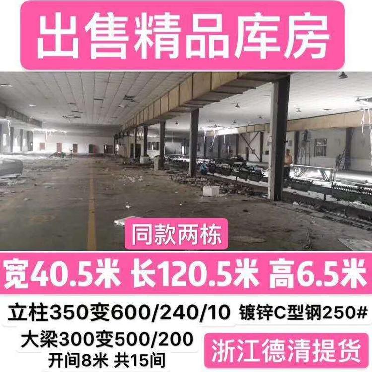 德余出售二手钢结构厂房40.5*120.5*6.5  浙江德清提货